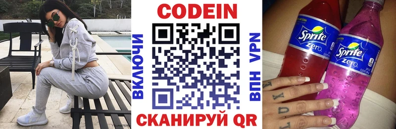 как найти закладки  Набережные Челны  Codein Purple Drank 