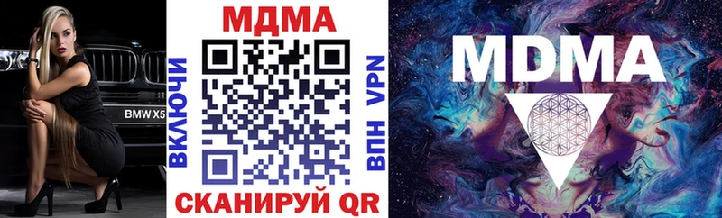 наркотики  Набережные Челны  hydra как зайти  MDMA молли 
